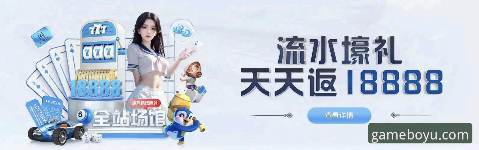 流畅体验与信息滞后：博鱼体育官方正版下载如何重塑你的观赛分析视角